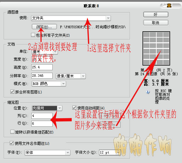 有时候我们要看一个psd格式的缩略图是