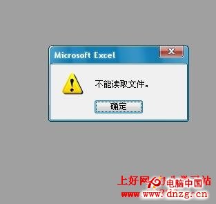 excel文件损坏怎么办?教你如何用excel2013修复无法打开的.xlsx表