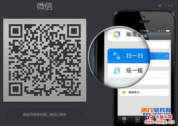 因此如果遇到微信网页版登陆不了的情况,首先要检查自己手机的wifi