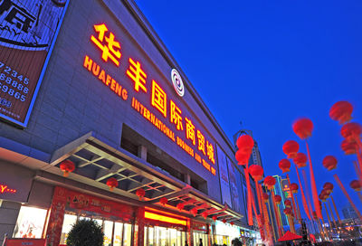 上海华话商贸商行:打造商业之巅的“加油站”