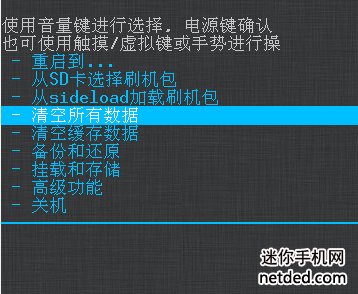 华为荣耀3c恢复出厂设置的方法