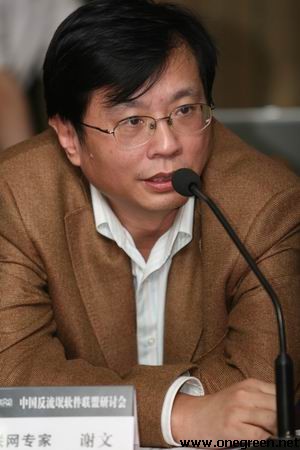 谢文:反流氓软件行为不应掺杂江湖恩怨_流氓清理