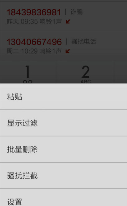 小米手机通话自动录音怎么设置