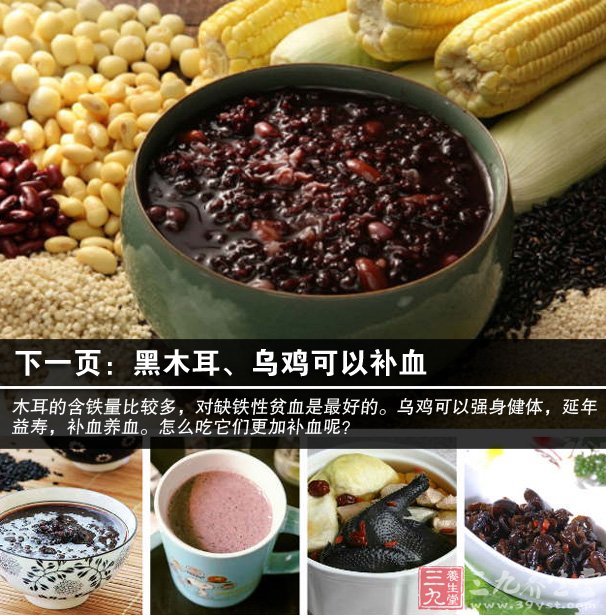 什么食物补气养血效果最好【补气养血的食物有哪些】